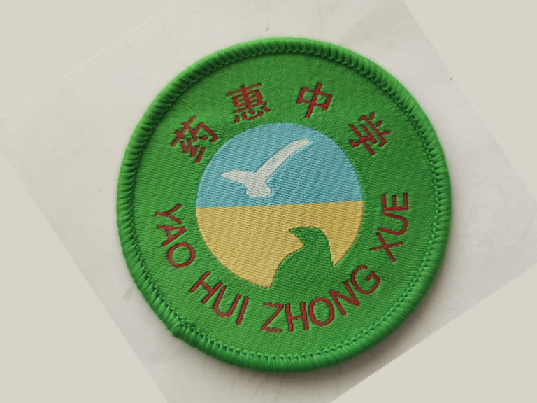 藥惠中學(xué)
