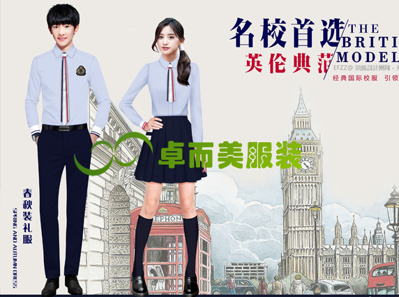 引領歐陸名校風尚-經典國際校服