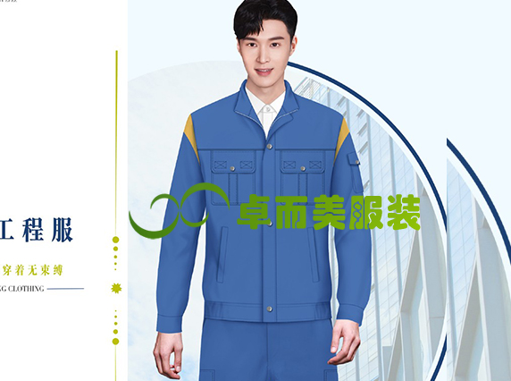 春秋款工程服定制制服設計圖